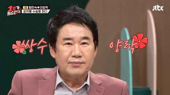 "자고 났더니 붕대?! 63세 최양락 동안 비결의 정체 ㅋㅋ"
