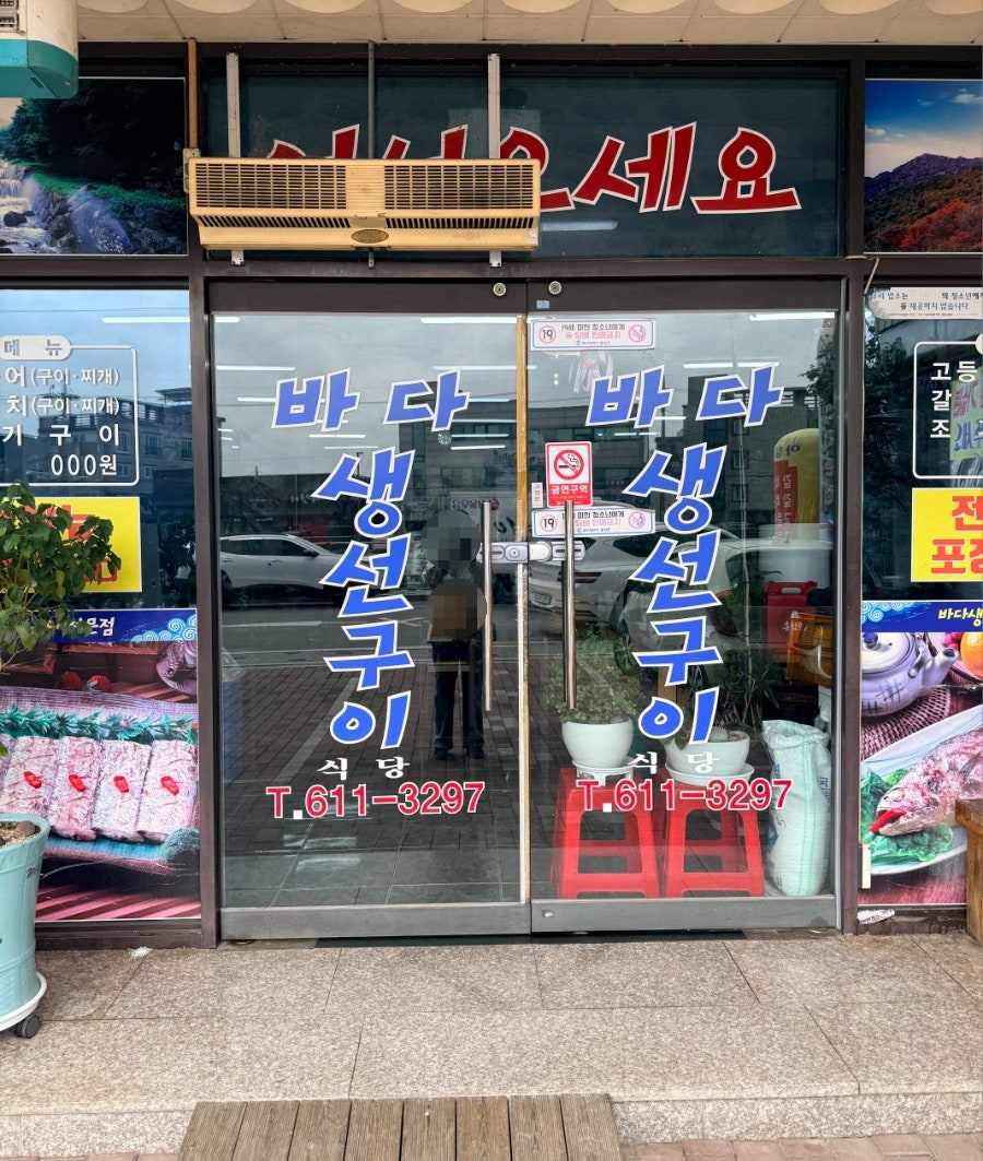 바다생선구이 사진 3