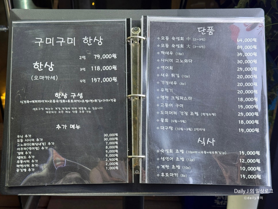 대왕대구탕 사진 6