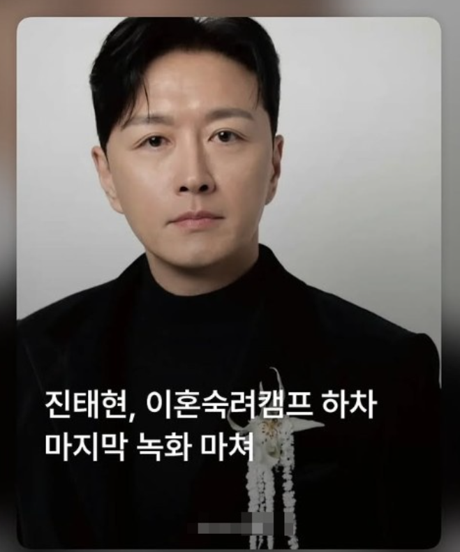  진태현, 이숙캠 하차 침묵 공식적인 인사도 없이 갑자기?