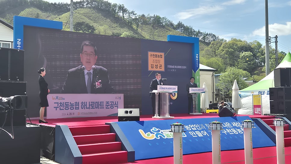 구천동농협하나로마트 리조트점 사진 3