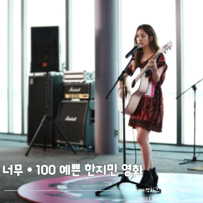 "절대 비주얼 배우만은 아니다." 45세 한지민 한국 영화 5편