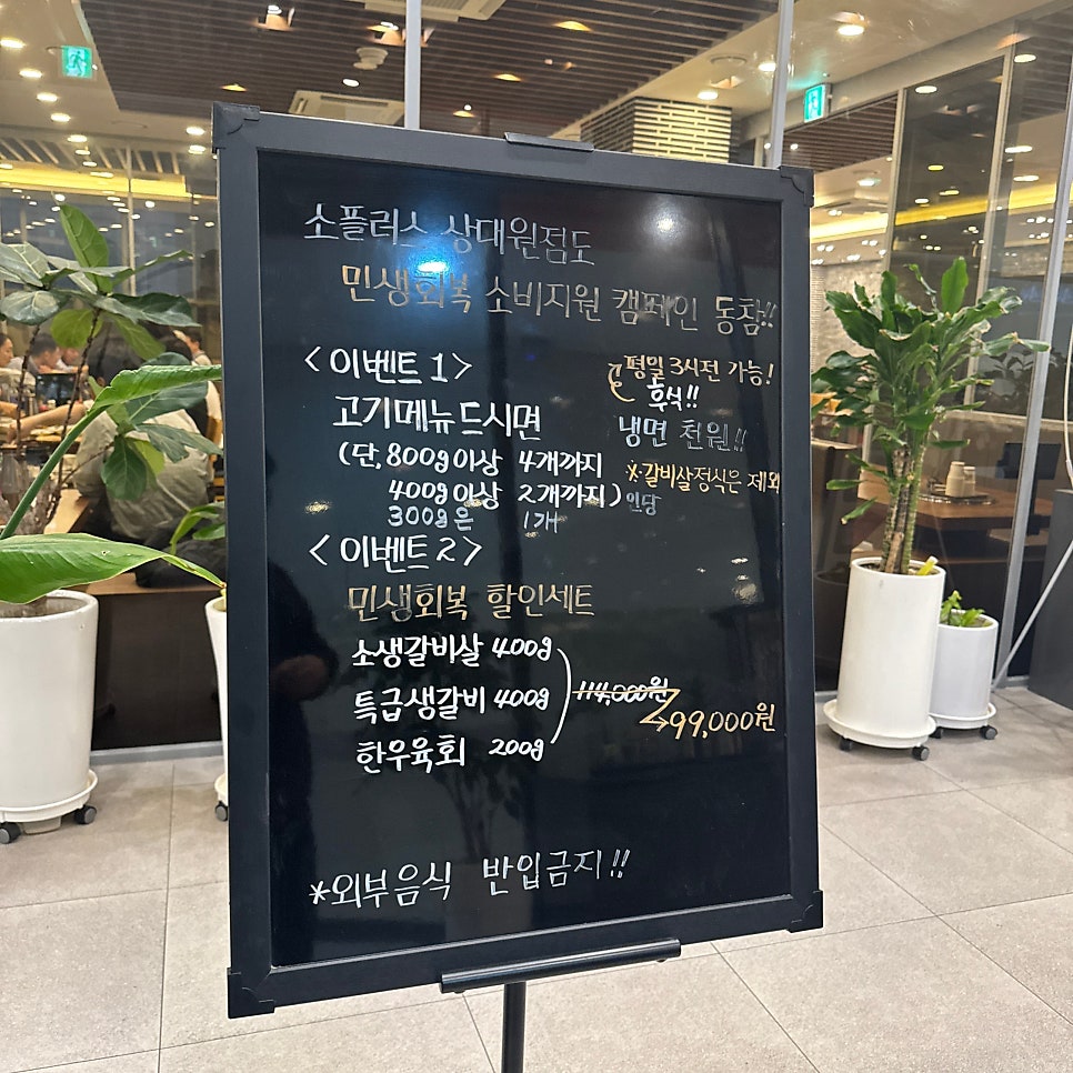 소플러스 상대원점 사진 5