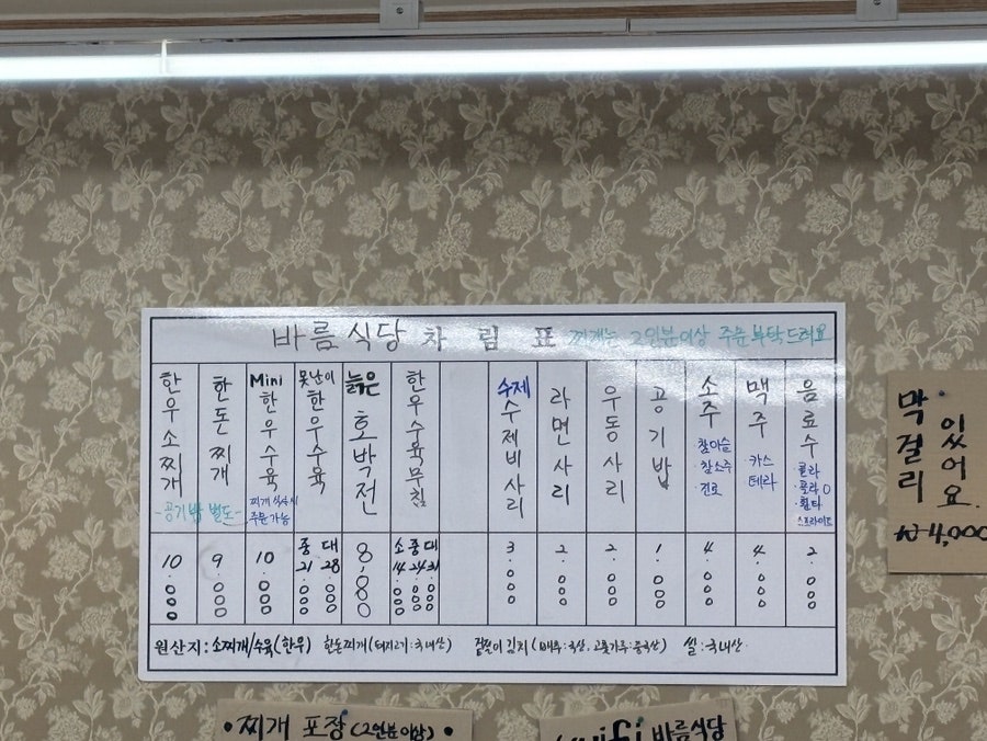 바름식당 사진 6
