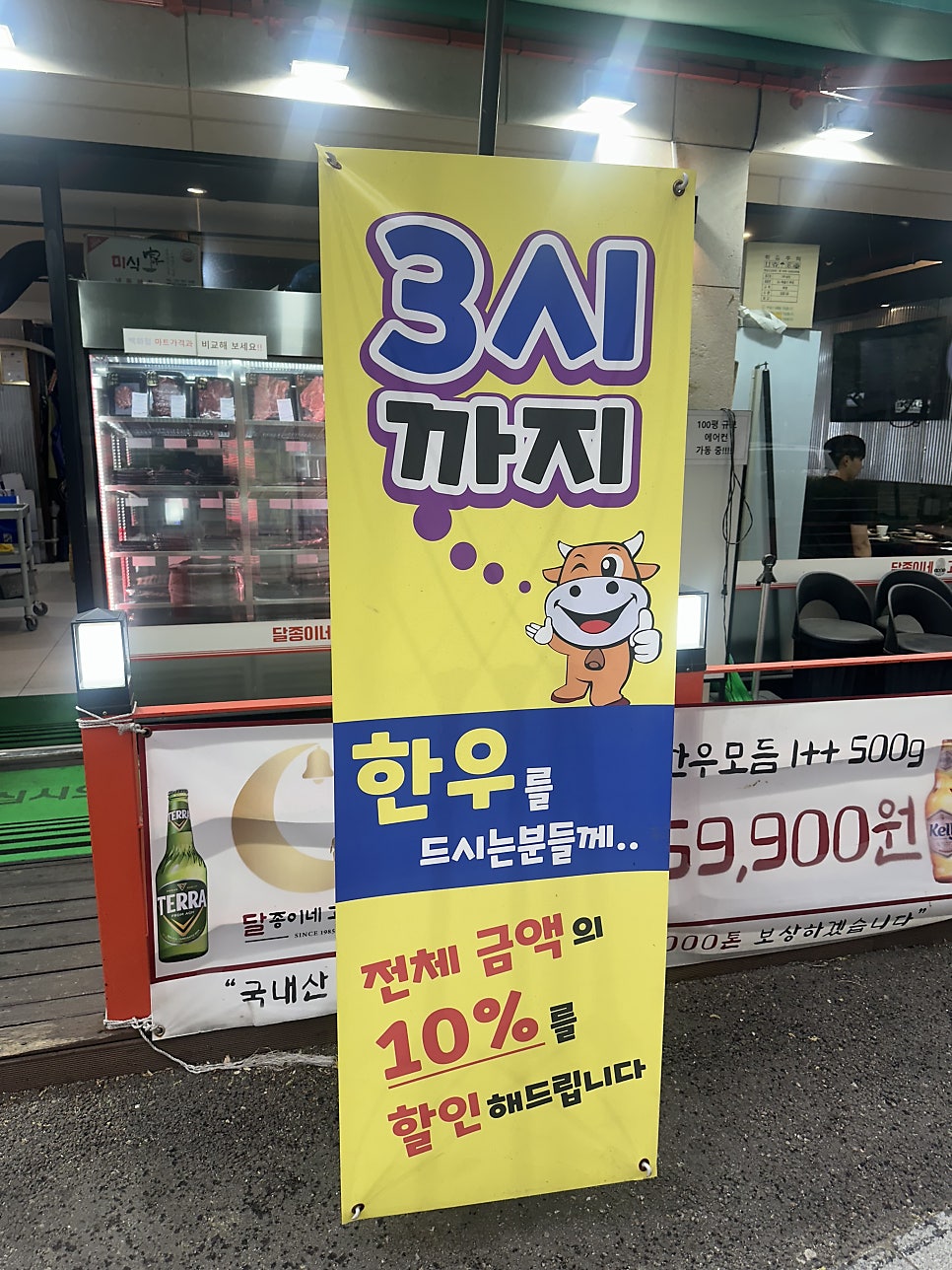 달종이네 고깃집 사진 3