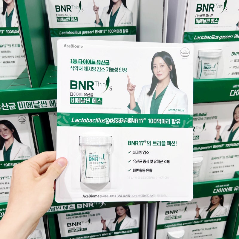 코스트코 비에날씬에스 다이어트 유산균 BNR17 비엔알 장 효능 효과 부작용 보관 복용방법 시....