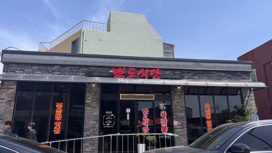 광장식당 사진 1