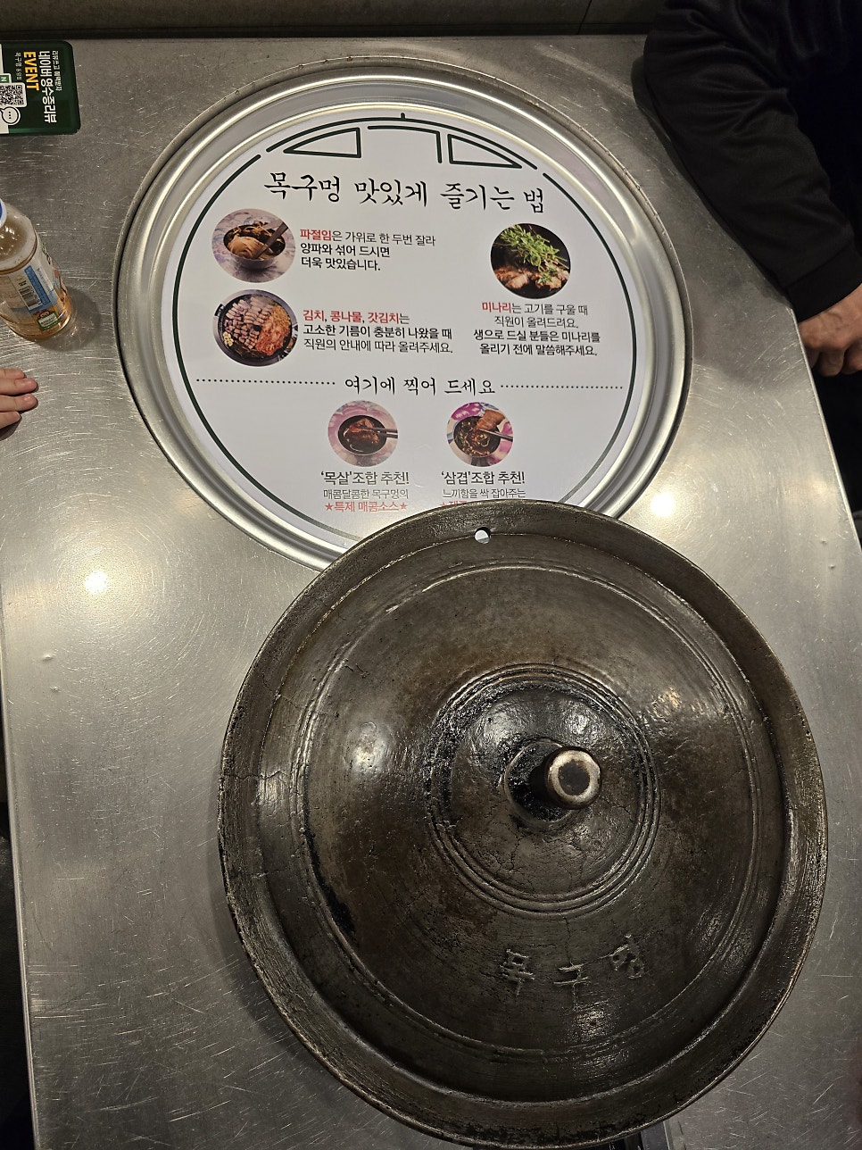 목구멍 동암점 사진 5