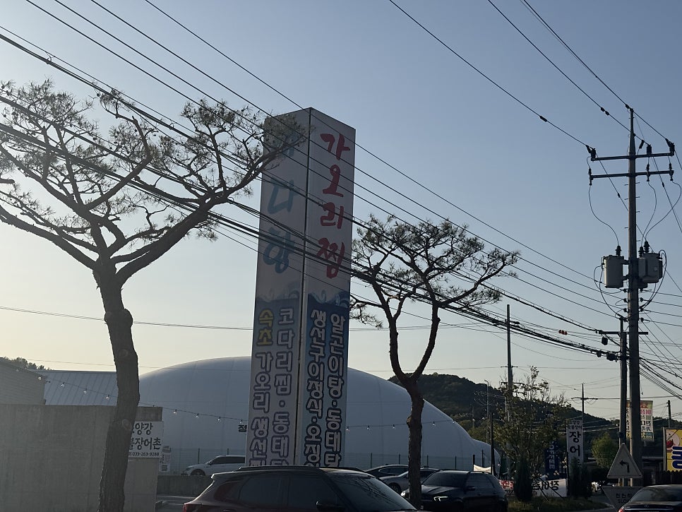 정족리손두부집 사진 1