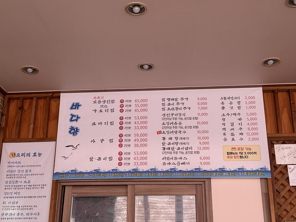 정족리손두부집 사진 4