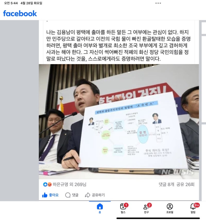 평택 을의 조국과 김용남 / 박지훈 / 김두일 / 지승룡