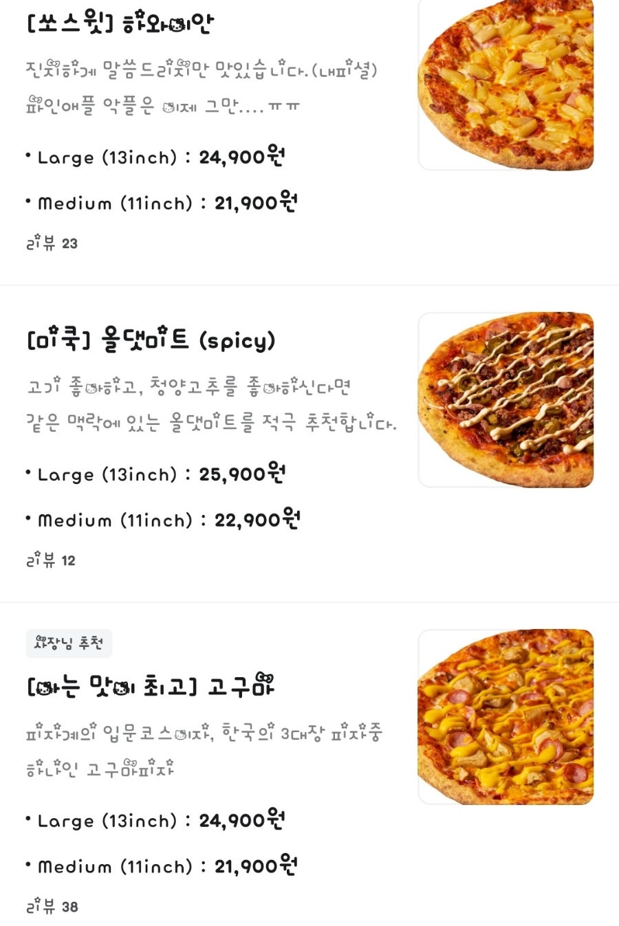 옐로우피자 강서점 사진 6