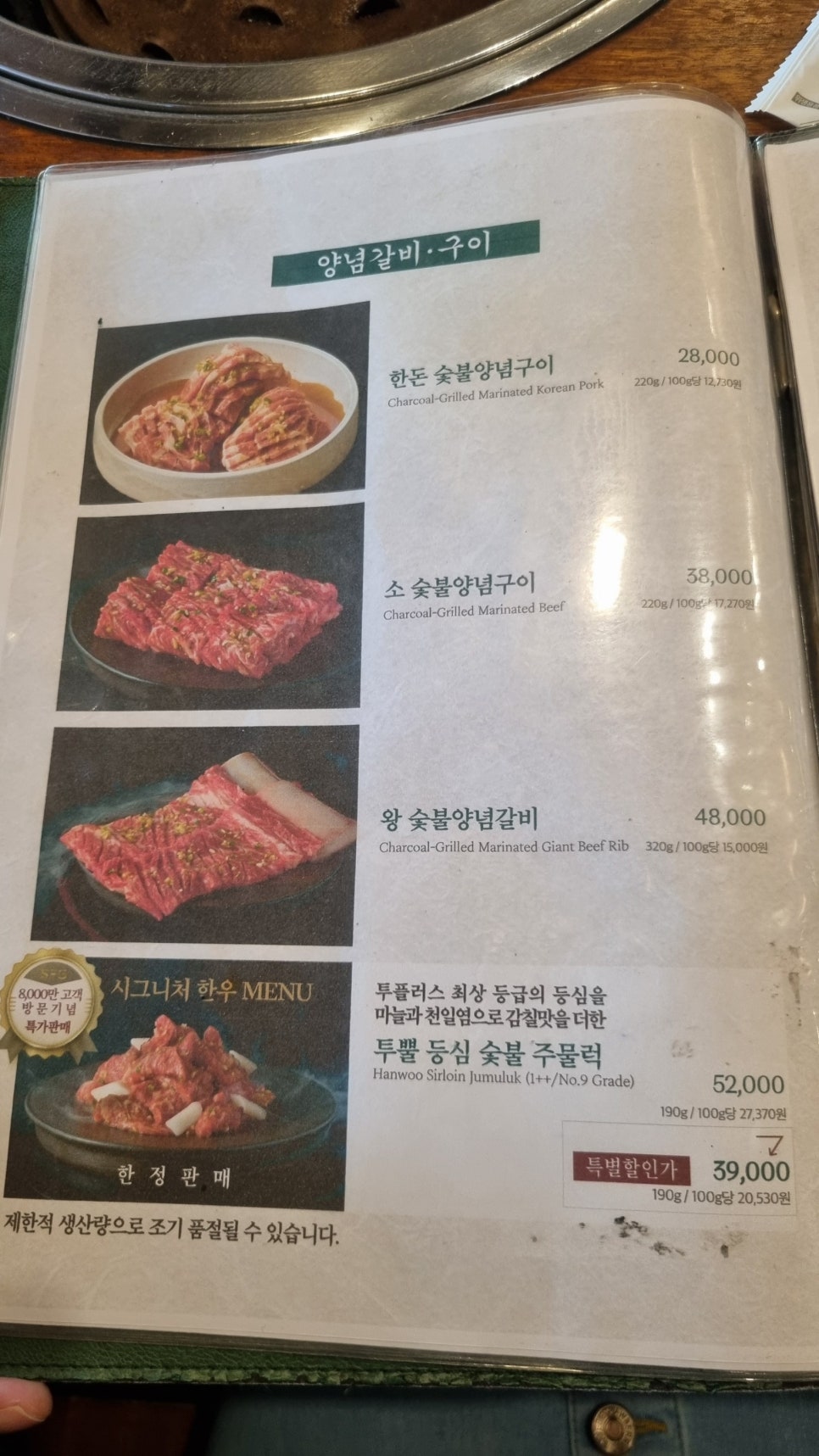 송도갈비 천지연 인덕원점 사진 6