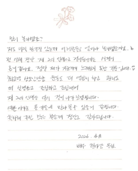   한다감 47세 최고령 산모 등극?! 시험관 단 한 번 만에 성공한 기적의 비결