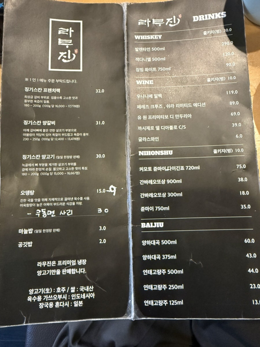 라무진 시흥은계점 사진 4
