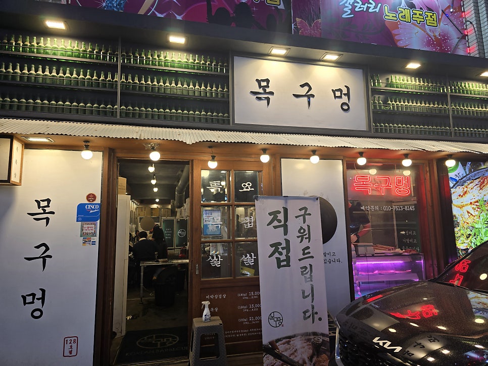 목구멍 동암점 사진 1