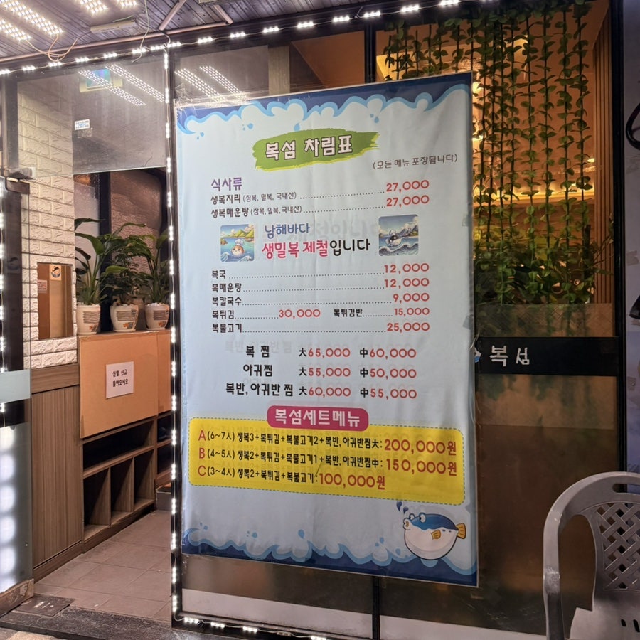 복섬 사진 2