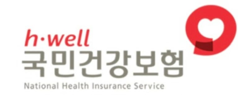 건강보험 관련 주요 팩스 서식