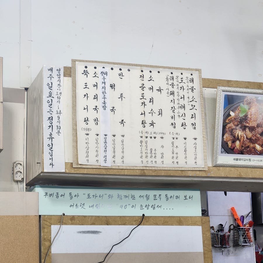 수원양반댁도가니 사진 3
