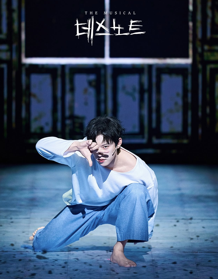 2025-26 데스노트 -김성철 엘 관람 후기 (5회)
