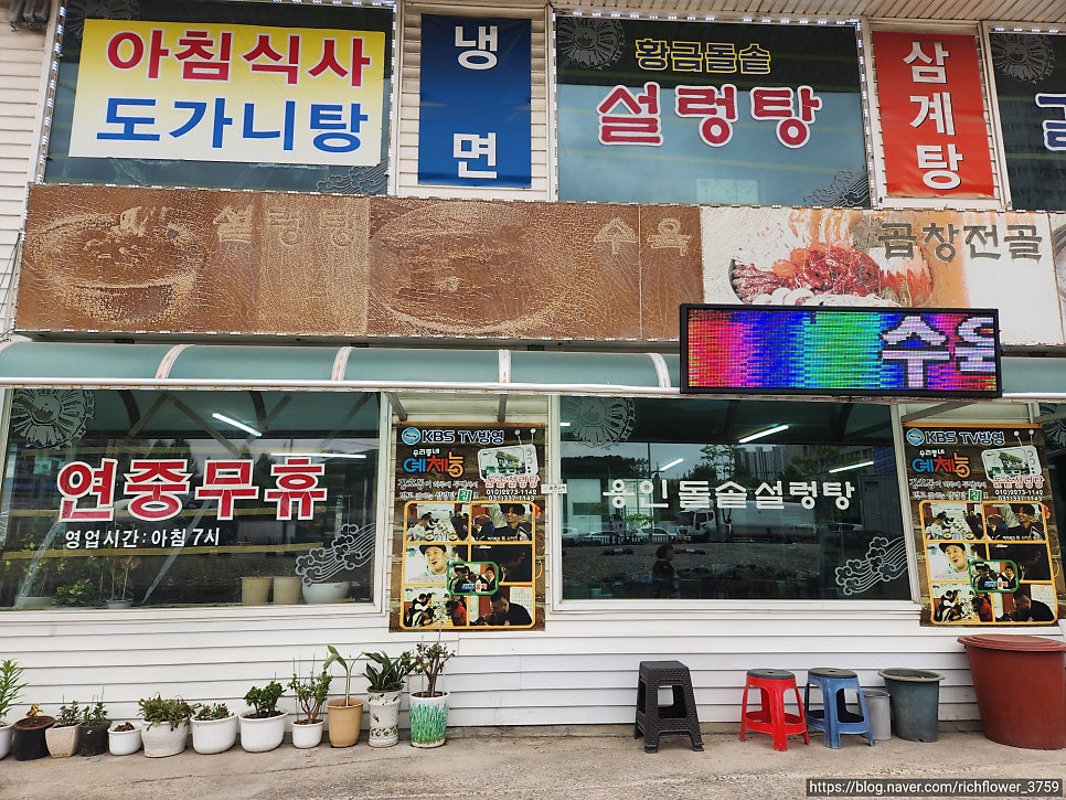 용인돌솥설렁탕 사진 2