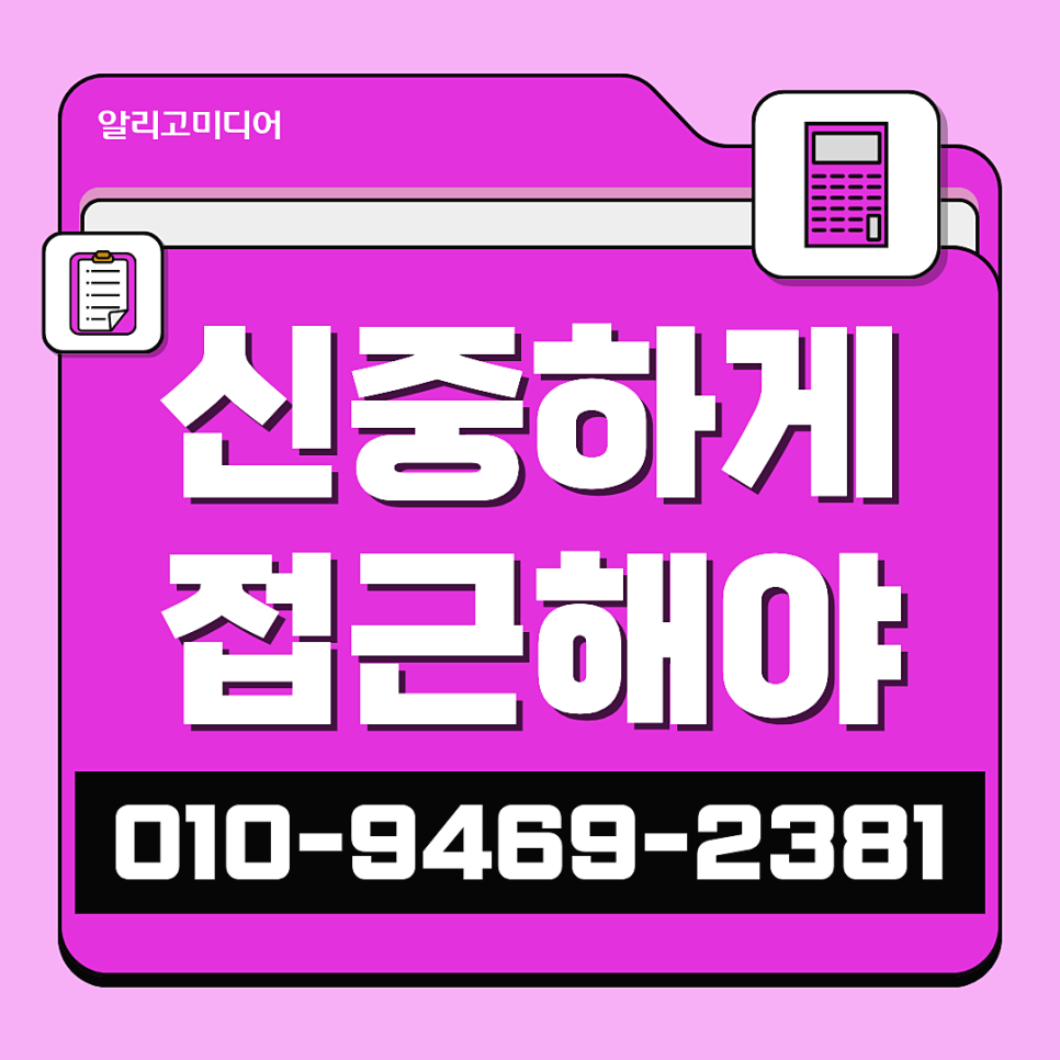 쿠팡 상품 등록하고 리뷰 작업 업체를 찾아볼 땐?