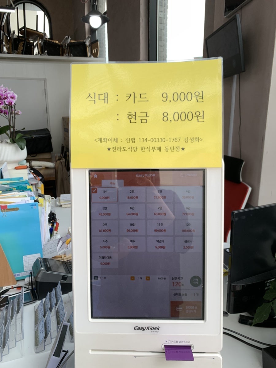 전라도식당 사진 2