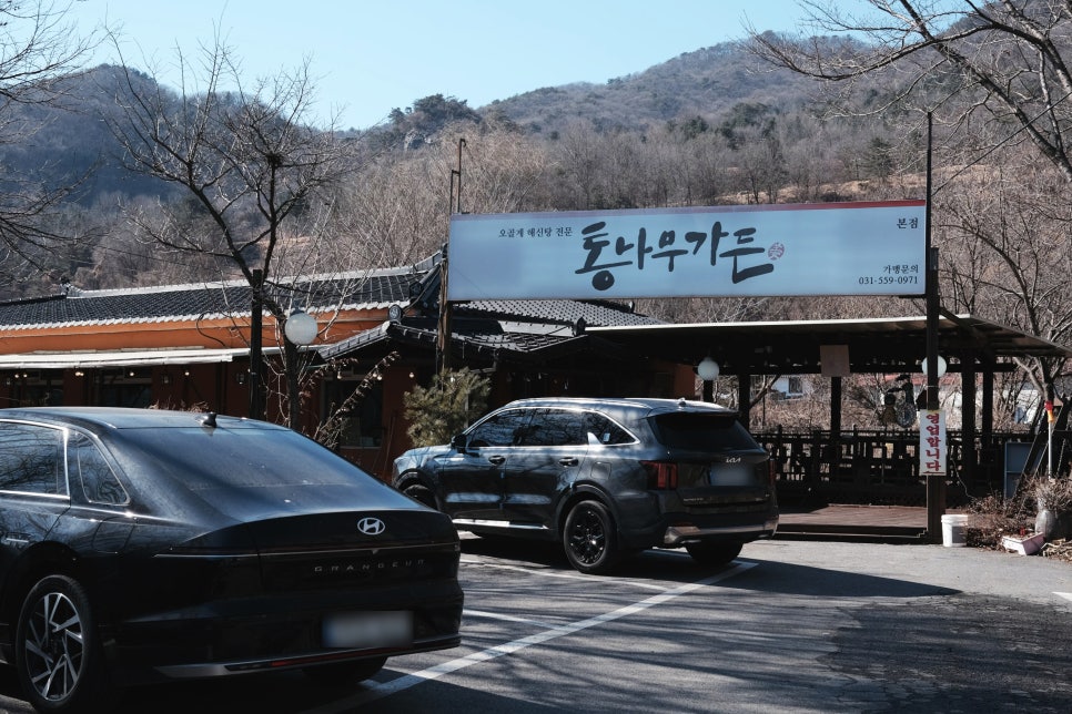 통나무가든 사진 6