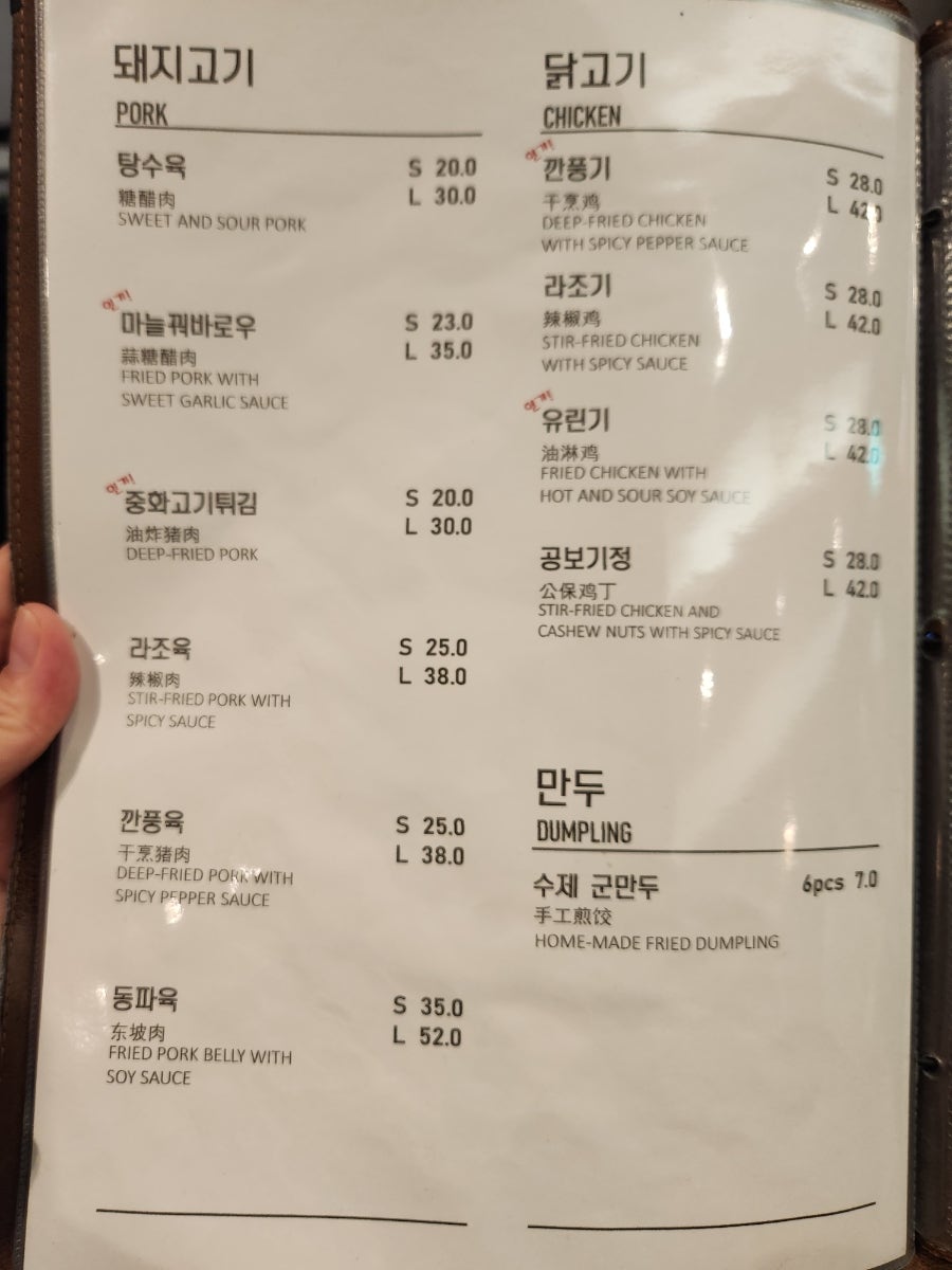 복성각 서울역점 사진 6