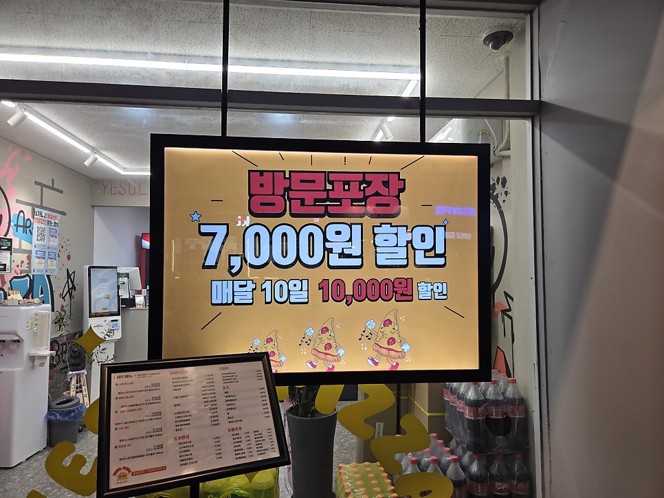 예술피자 광산점 사진 5