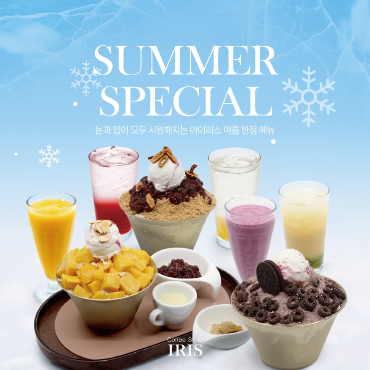  더케이호텔 경주ㅣ2026 Summer Specialsㅣ아이리스