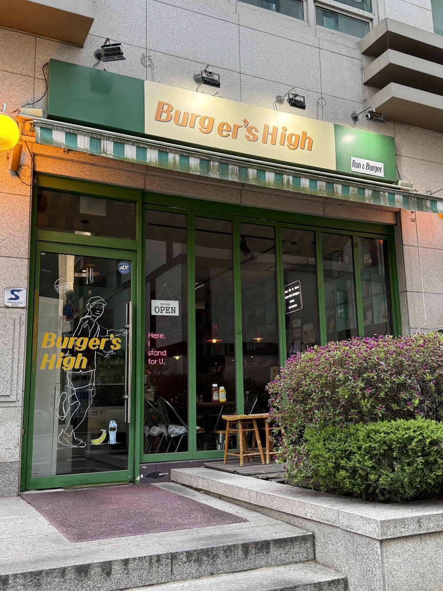 버거스하이 사진 1