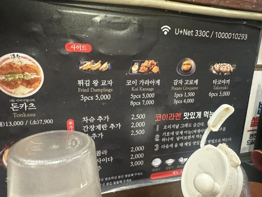 코이라멘 새롬점 사진 5