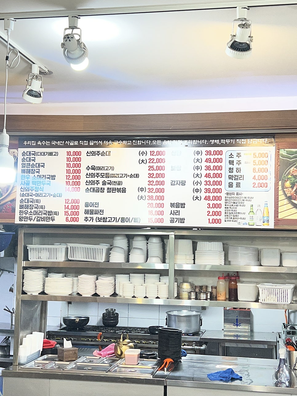 신의주찹쌀순대 등촌점 사진 2
