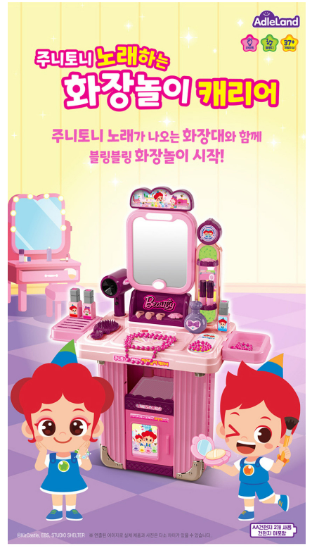  어린이날 선물 추천! 조카선물 강추! 노래하는 화장놀이 캐리어, 멜로디와 함께 즐기는 블링블링 화장대 놀이