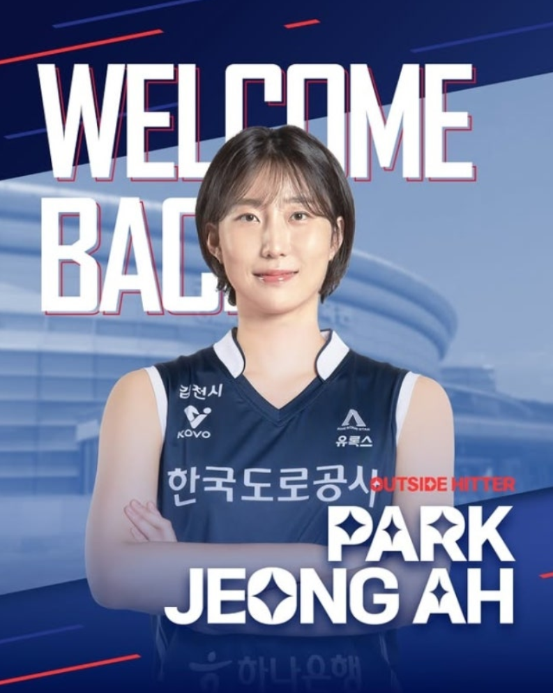 "이게 실화라고?" 박정아의 도로공사 복귀 & 배유나의 현대건설행! 여자배구 판도 뒤흔든 베....