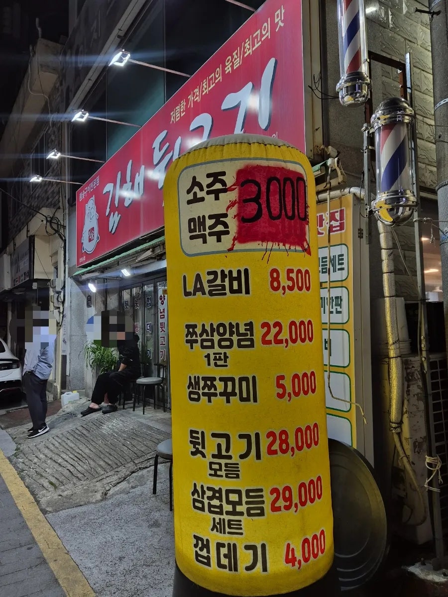 김해뒷고기 사진 3