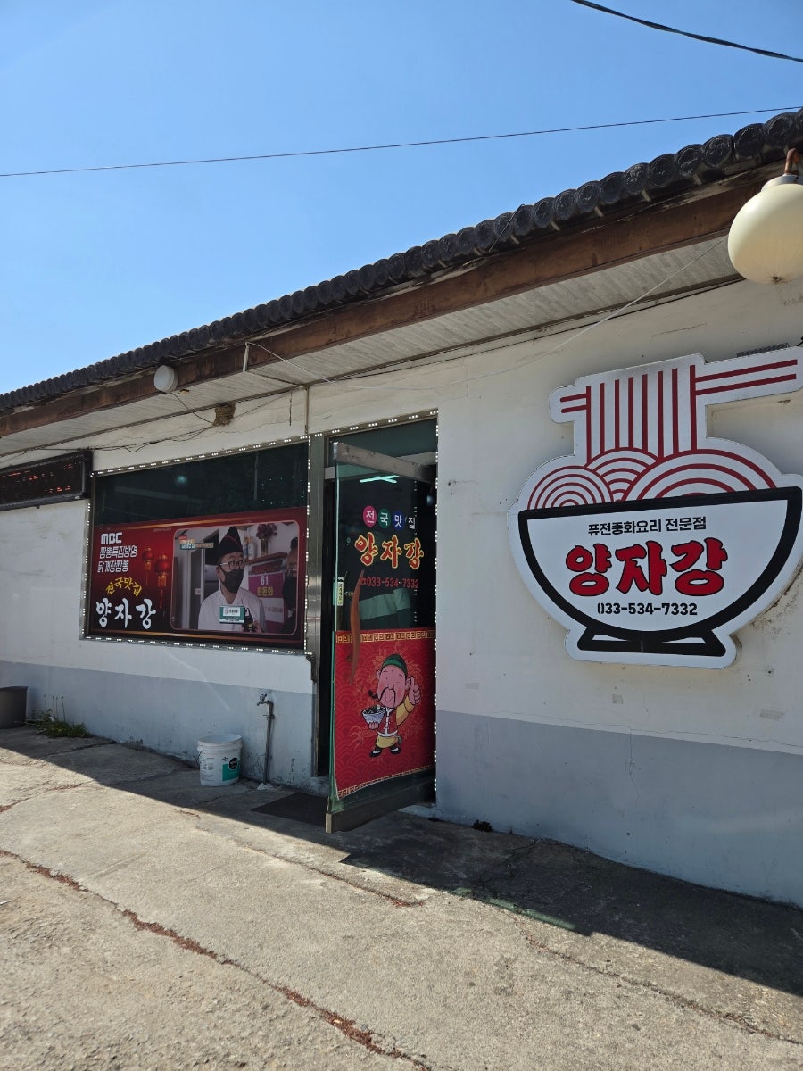 양자강 사진 1