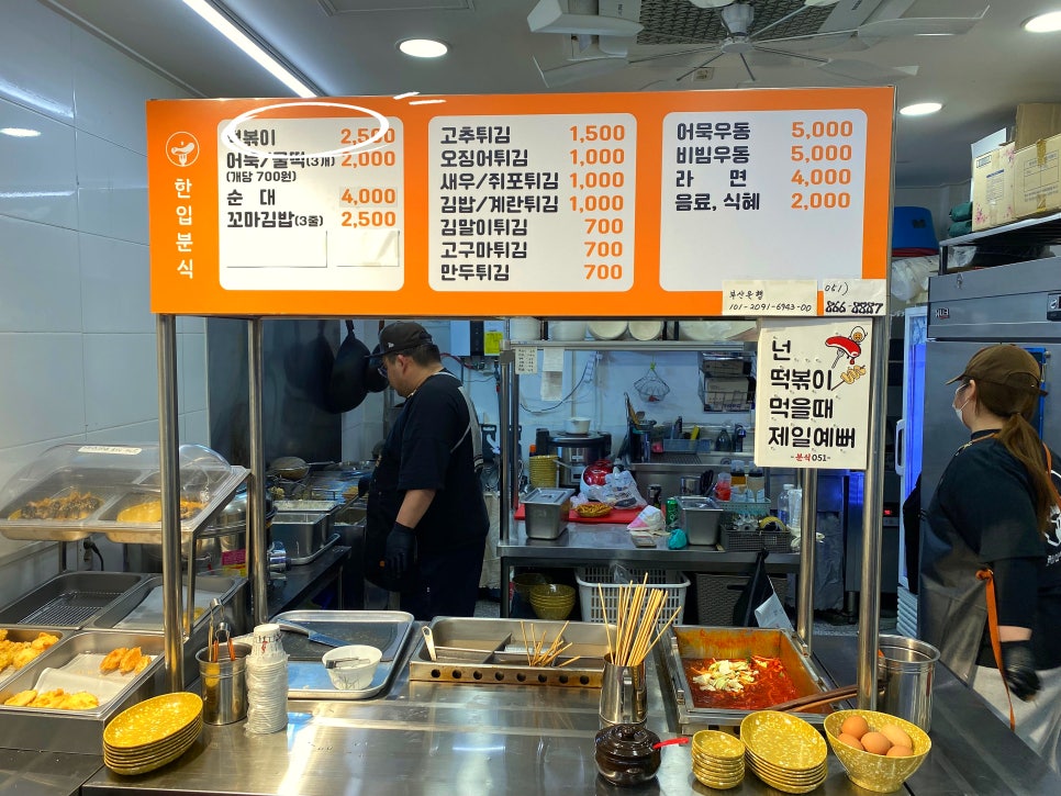 명성분식 사진 5