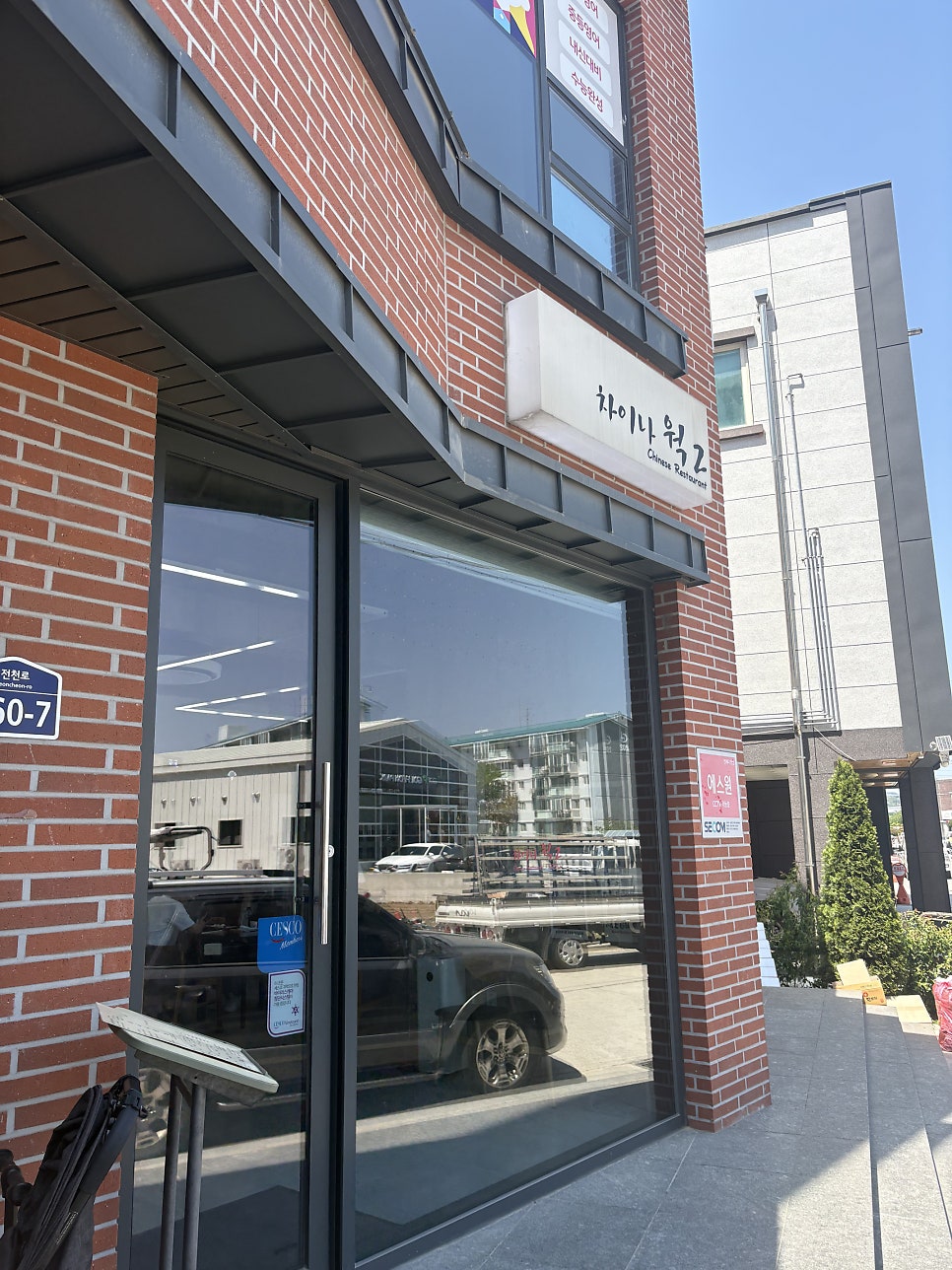 차이나웍2 사진 1