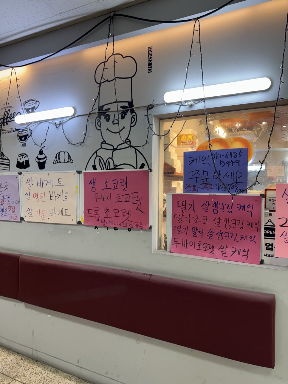 당신을 위한 빵집 사진 3