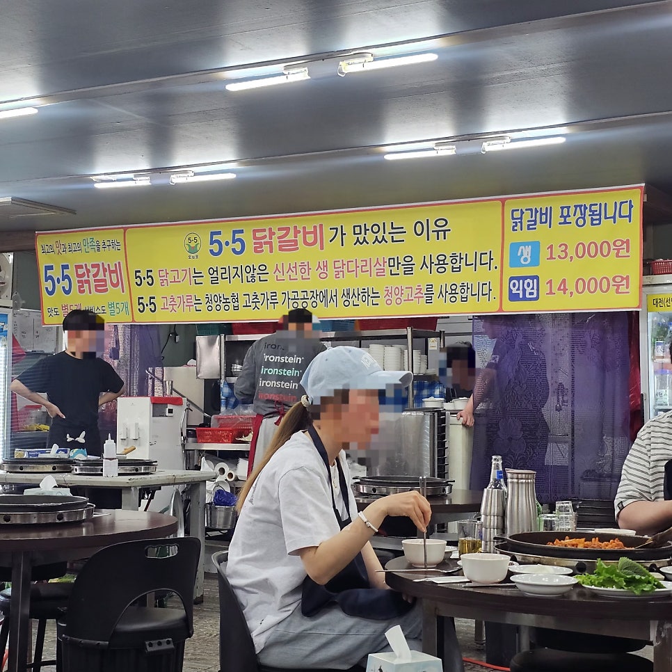 5.5닭갈비 율량점 사진 3