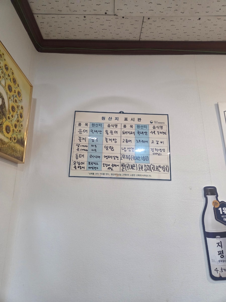 윤이네포차 사진 4