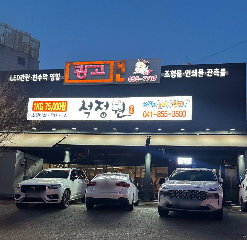 석정원 사진 2