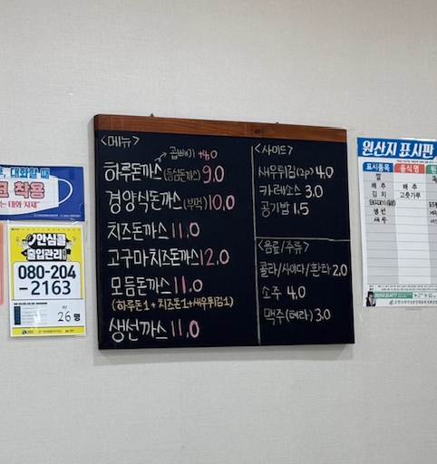 하루돈까스 사진 4
