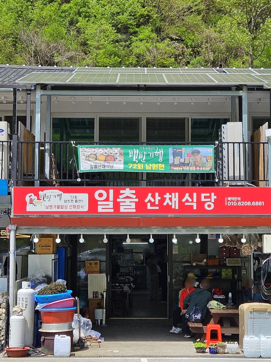 건강한밥상 사진 4
