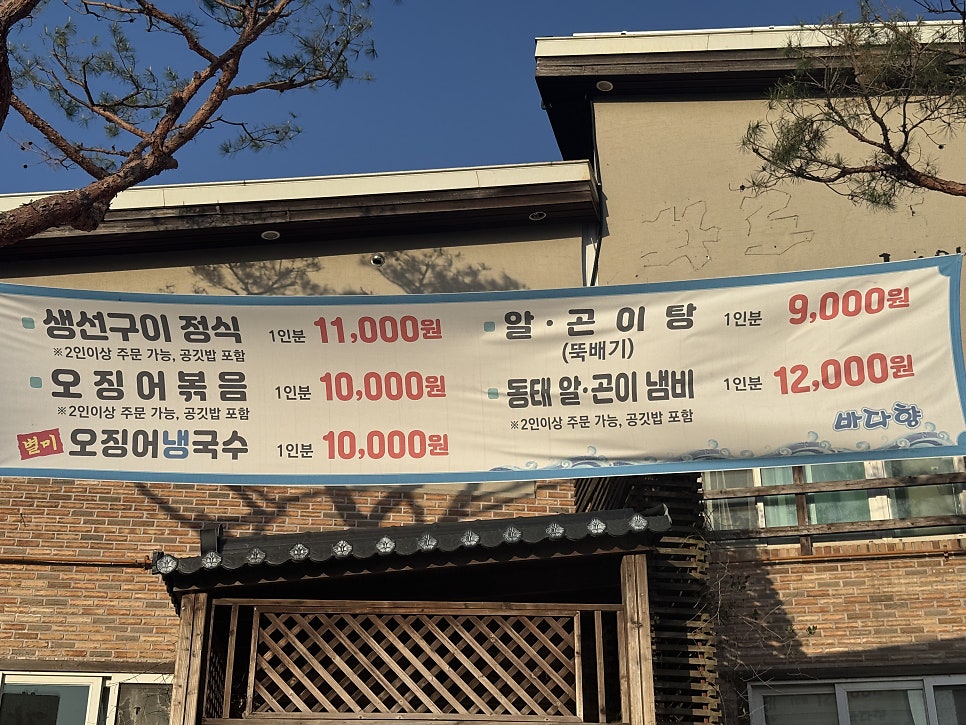 정족리손두부집 사진 2