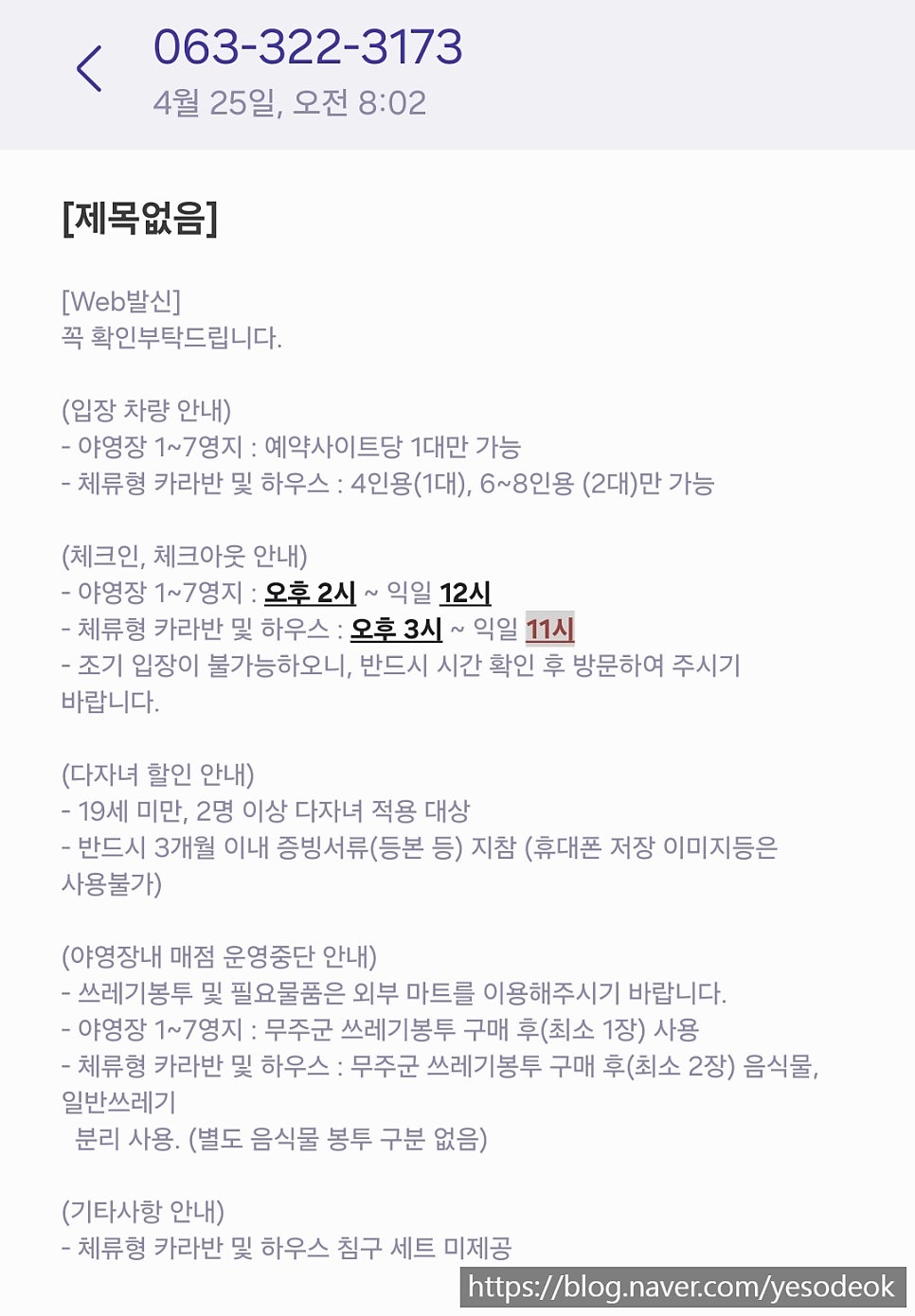 덕유대자동차야영장 사진 2