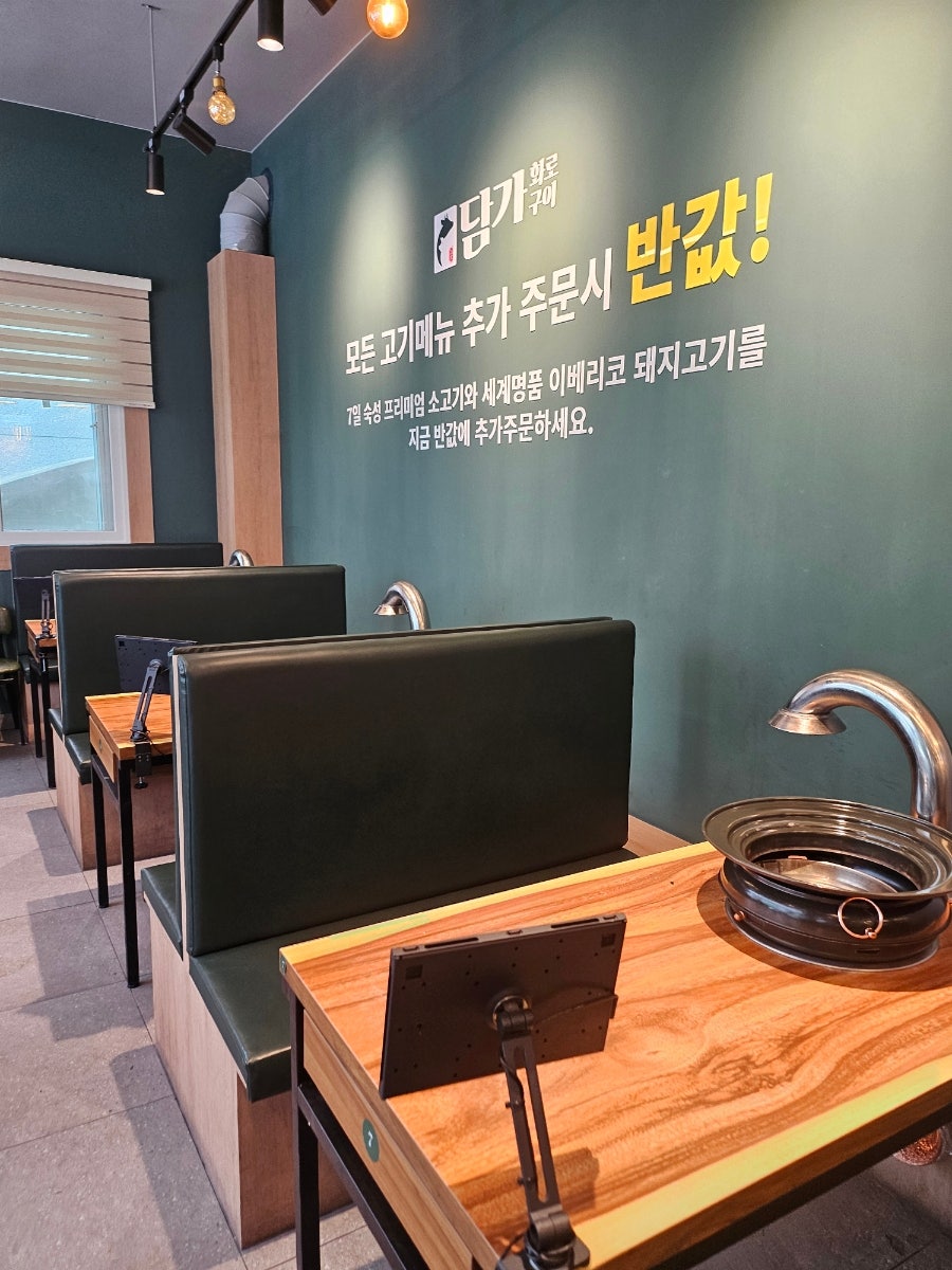 담가화로구이 의정부신곡백병원점 사진 3