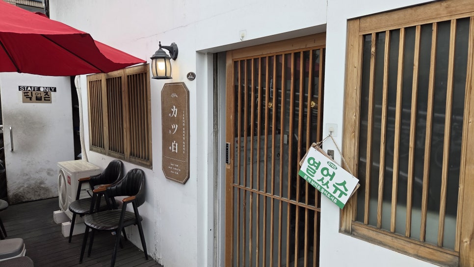 카츠백 본점 사진 1